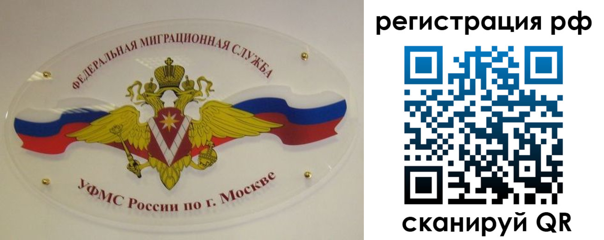 временная регистрация законно в Краснозаводске