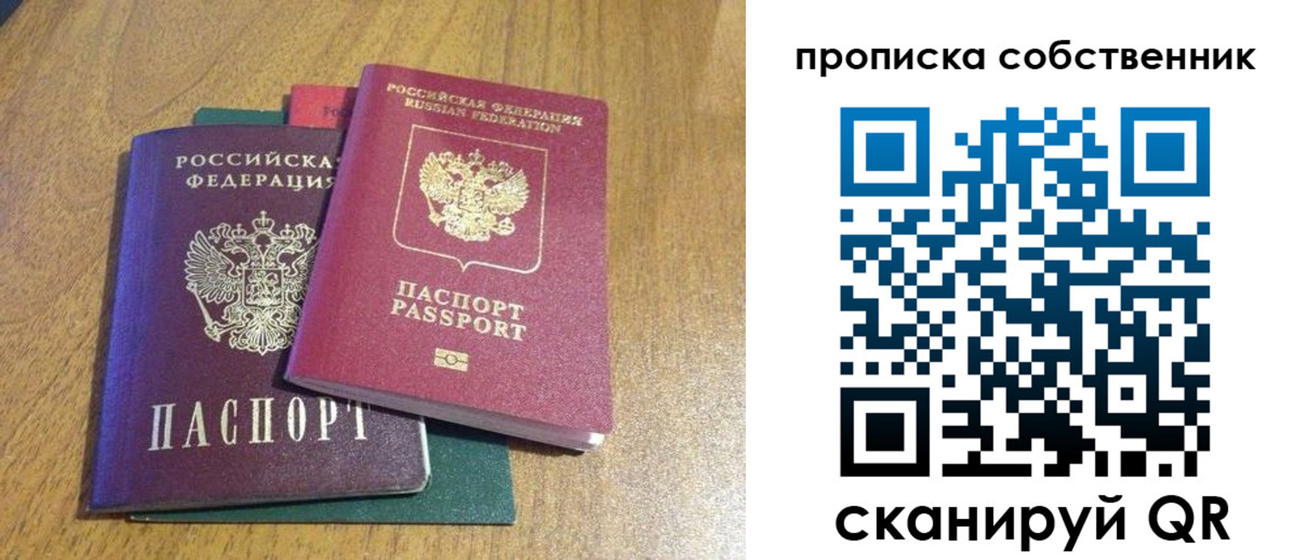 временная регистрация гарантия в Краснозаводске