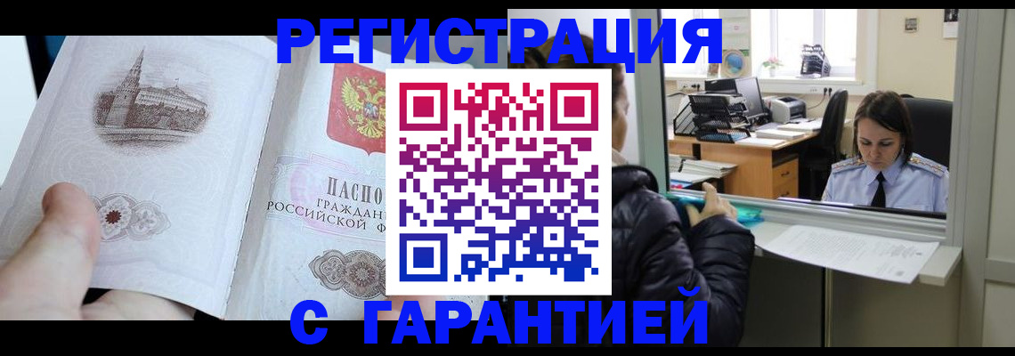 прописка для школы в Краснозаводске